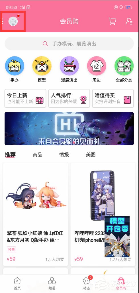 嗶哩嗶哩怎么設置定時停止播放？嗶哩嗶哩設置定時停止播放的方法