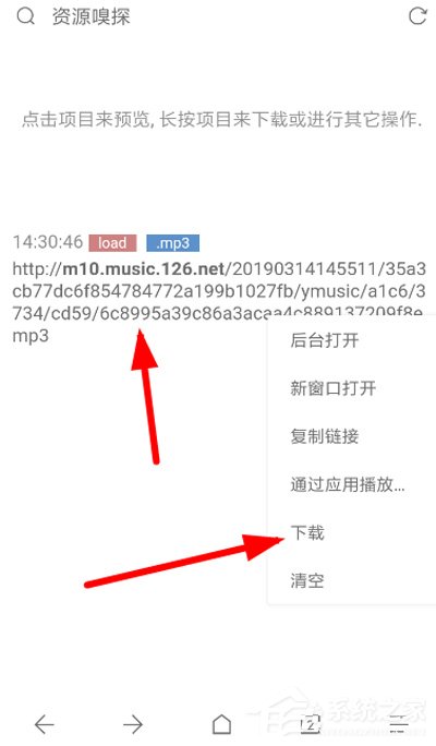Via瀏覽器如何下載網易云付費音樂？Via瀏覽器下載網易云付費音樂的方法