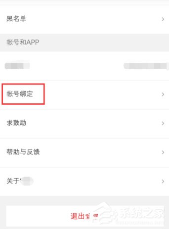 咕咚怎么綁定QQ賬號？咕咚綁定QQ賬號的方法