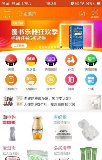 手機(jī)淘寶怎么查找很久以前購(gòu)買的東西