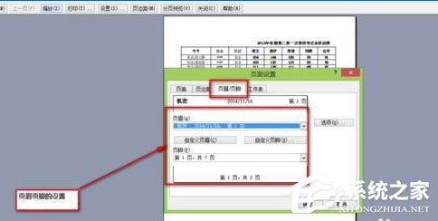 Excel中怎么設(shè)置打印格式？Excel設(shè)置打印格式的具體操作方法