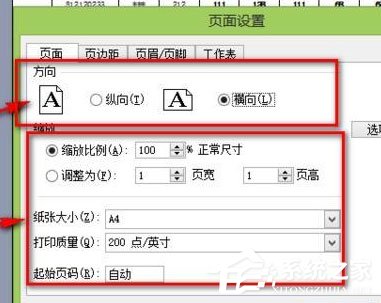 Excel中怎么設(shè)置打印格式？Excel設(shè)置打印格式的具體操作方法