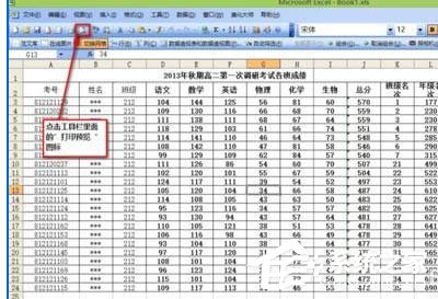 Excel中怎么設(shè)置打印格式？Excel設(shè)置打印格式的具體操作方法