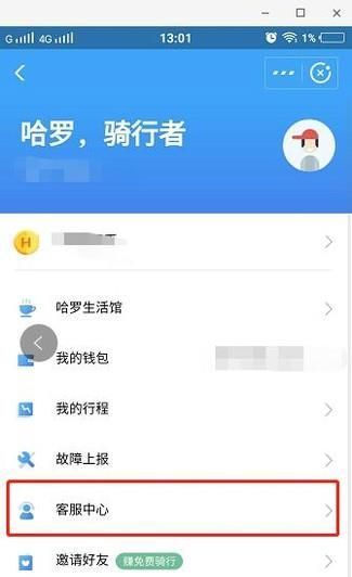 哈羅單車鎖不上怎么辦,更加詳細解決辦法!