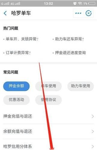 哈羅單車鎖不上怎么辦,更加詳細解決辦法!