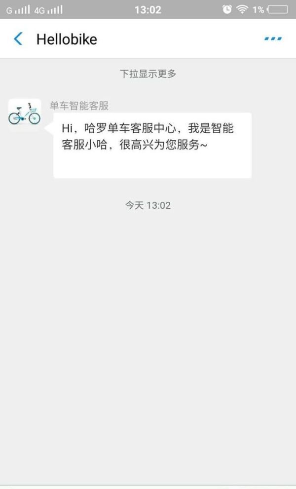 哈羅單車鎖不上怎么辦,更加詳細解決辦法!