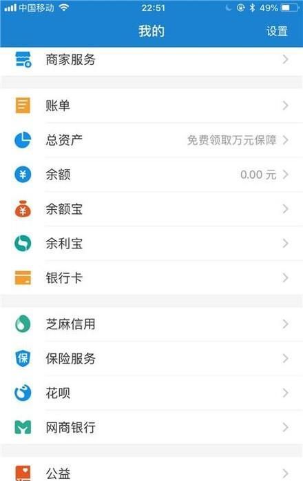 怎樣設(shè)置花唄賬單最低還款額