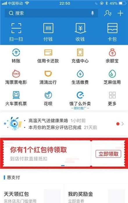 怎樣設(shè)置花唄賬單最低還款額
