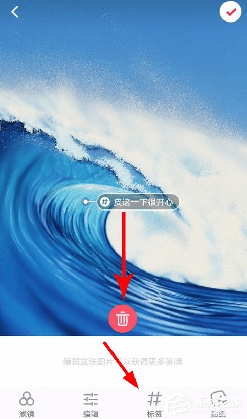 小紅書怎么修改標簽？小紅書修改標簽的方法
