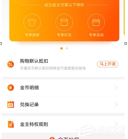 淘寶中金幣莊園怎么使用？淘寶中金幣莊園使用方法
