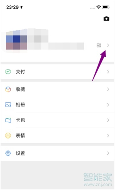2020改微信號(hào)怎么改第三次
