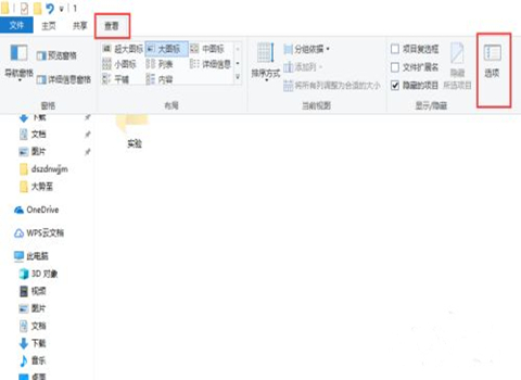 Win10專業版怎么設置隱藏文件夾?