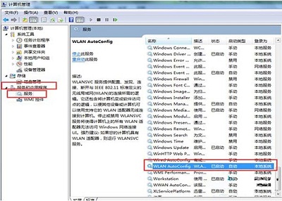 Win8系統的無線信號在哪里設置？