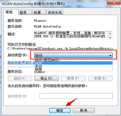 Win8系統的無線信號在哪里設置？