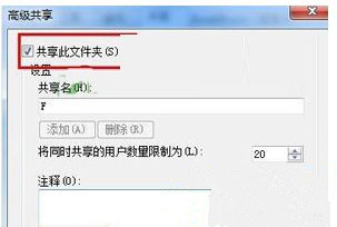 Win7系統(tǒng)打開(kāi)磁盤(pán)共享說(shuō)“沒(méi)有訪問(wèn)權(quán)限”怎么辦?