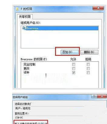 Win7系統(tǒng)打開(kāi)磁盤(pán)共享說(shuō)“沒(méi)有訪問(wèn)權(quán)限”怎么辦?
