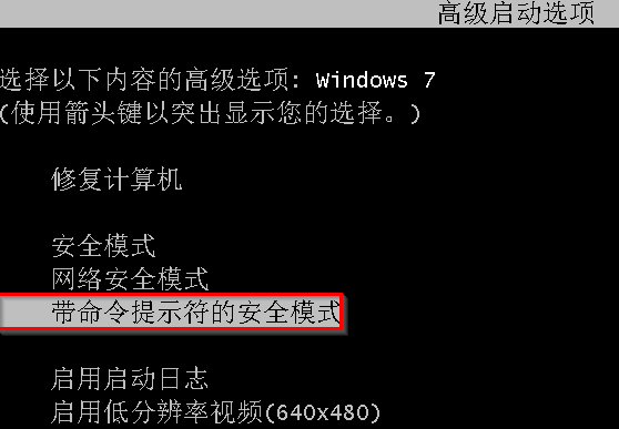 Win7系統(tǒng)怎么快速破解電腦開機密碼?win7破解開解密碼方法教程