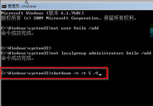 Win7系統(tǒng)怎么快速破解電腦開機密碼?win7破解開解密碼方法教程