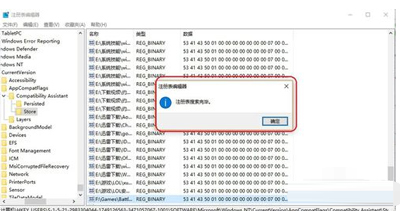 Win10專業版安裝不了戰網怎么辦？