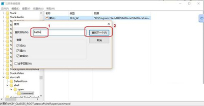 Win10專業版安裝不了戰網怎么辦？