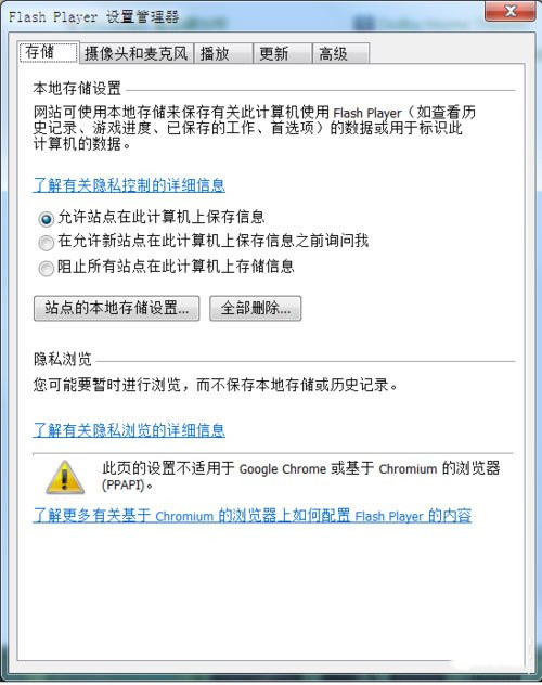 Win7系統(tǒng)網(wǎng)頁(yè)視頻無(wú)法播放怎么解決？