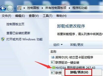 如何卸載Win7系統顯卡驅動？