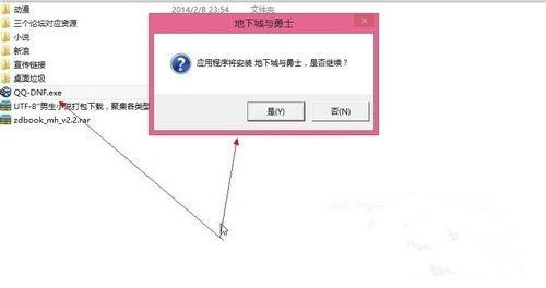 Win7系統(tǒng)解壓壓縮包出現(xiàn)“請(qǐng)求的操作需要提升”怎么辦?