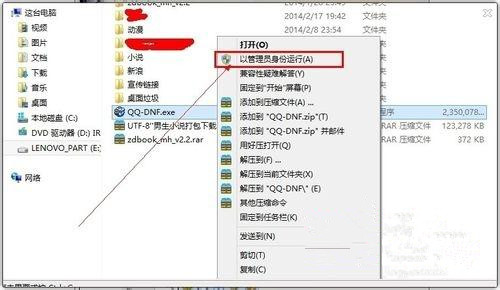 Win7系統(tǒng)解壓壓縮包出現(xiàn)“請(qǐng)求的操作需要提升”怎么辦?