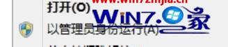 Win7系統(tǒng)解壓壓縮包出現(xiàn)“請(qǐng)求的操作需要提升”怎么辦?