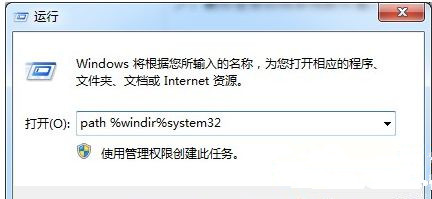 Win7系統(tǒng)CMD命令行提示“不是內(nèi)部或者外部命令”怎么解決?