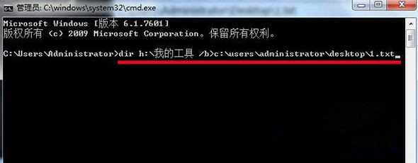 Win7純凈版系統(tǒng)如何利用dos命令批量提取文件名?