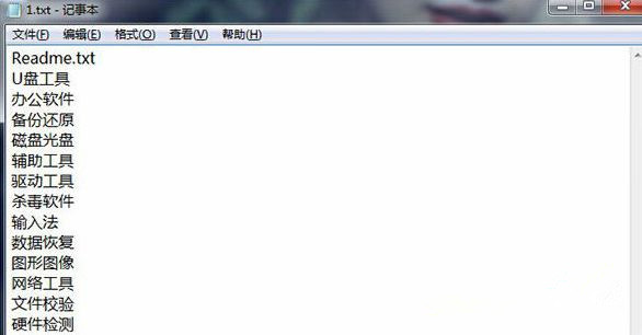 Win7純凈版系統(tǒng)如何利用dos命令批量提取文件名?