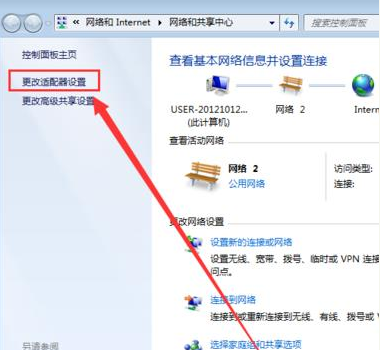 Win7電腦無線網(wǎng)絡(luò)連接不見了怎么辦？