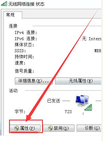 Win7電腦無線網(wǎng)絡(luò)連接不見了怎么辦？