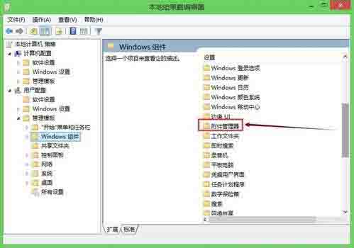 Win8系統每次軟件都有安全警告要怎么關閉？
