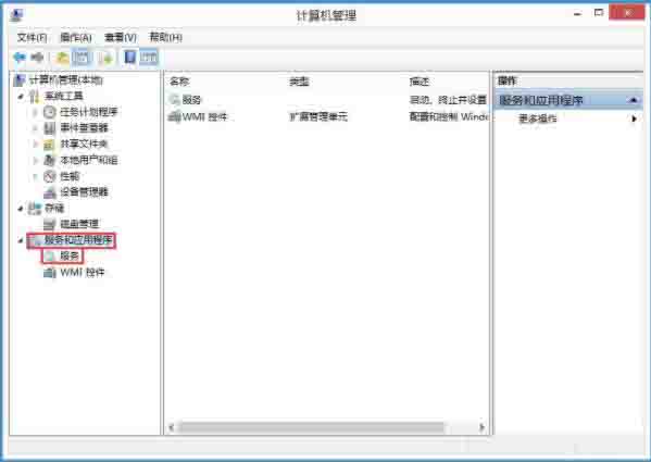 Win8系統磁盤占用率100%怎么解決?