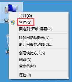 Win8系統磁盤占用率100%怎么解決?