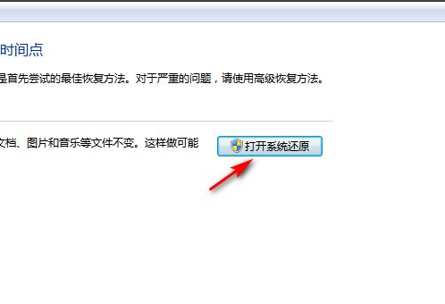 Win7電腦怎么恢復出廠設置?教你一招快速將電腦恢復出廠設置
