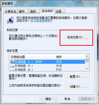 Win7電腦如何使用安全模式一鍵恢復(fù)系統(tǒng)?