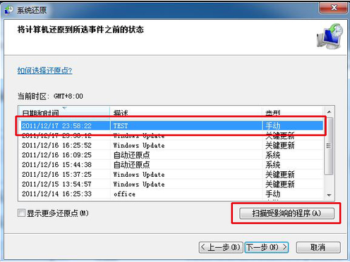 Win7電腦如何使用安全模式一鍵恢復(fù)系統(tǒng)?