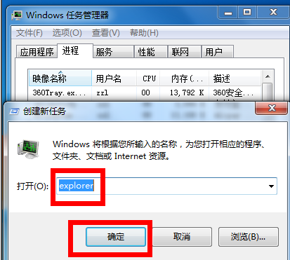 Win7電腦聲音圖標(biāo)沒有了怎么辦?Win7電腦聲音圖標(biāo)消失解決辦法