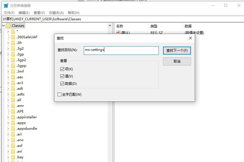 Win10專(zhuān)業(yè)版系統(tǒng)右鍵打不開(kāi)顯示設(shè)置和個(gè)性化怎么解決?