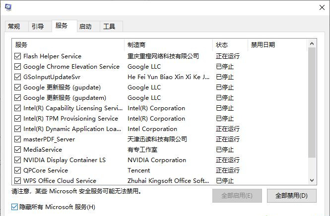 Win10專(zhuān)業(yè)版系統(tǒng)右鍵打不開(kāi)顯示設(shè)置和個(gè)性化怎么解決?