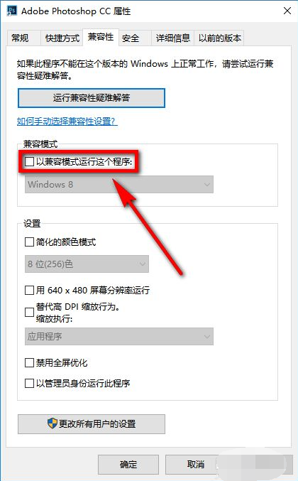 Win10X系統使用不了PS怎么辦?PS運行時配置錯誤怎么辦?