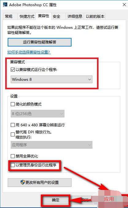 Win10X系統使用不了PS怎么辦?PS運行時配置錯誤怎么辦?