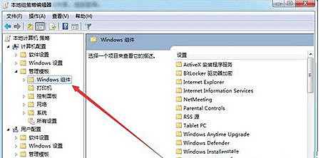 Win8.1系統(tǒng)找不到媒體流選項(xiàng)怎么辦?