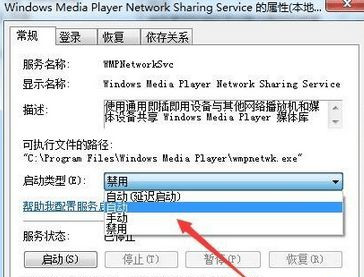 Win8.1系統(tǒng)找不到媒體流選項(xiàng)怎么辦?