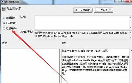 Win8.1系統(tǒng)找不到媒體流選項(xiàng)怎么辦?