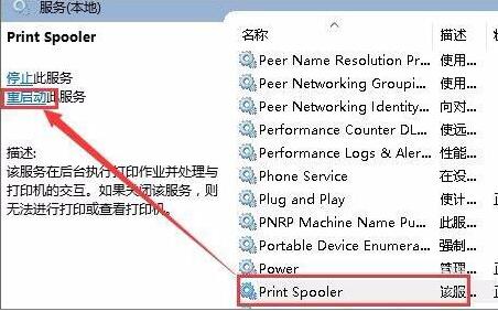Win7旗艦版連接打印機失敗錯誤0x00000002如何解決？