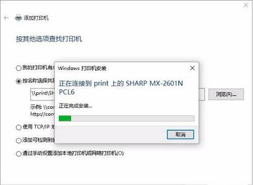 Win7旗艦版連接打印機失敗錯誤0x00000002如何解決？